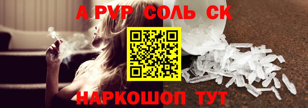 A-PVP СК Электрогорск