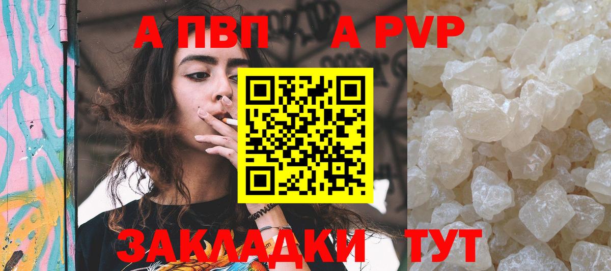 Alpha PVP Crystall  Alpha-PVP  Электрогорск  Alpha PVP крисы CK  Alfa_PVP СК КРИС  Вход с VPN 