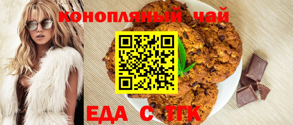 Электрогорск  Cannafood конопля  Вход с VPN 