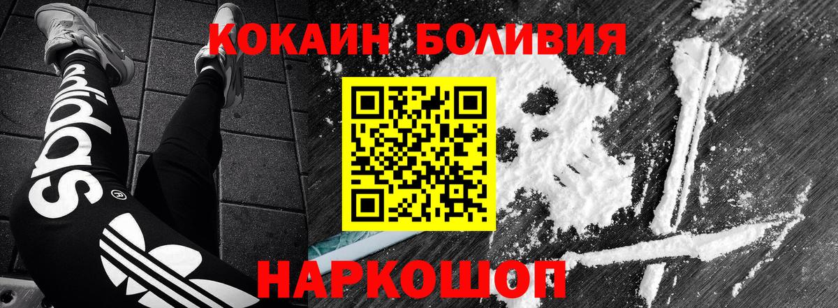 Cocaine VHQ  Cocaine Fish Scale  Электрогорск  COCAIN  Вход с VPN 