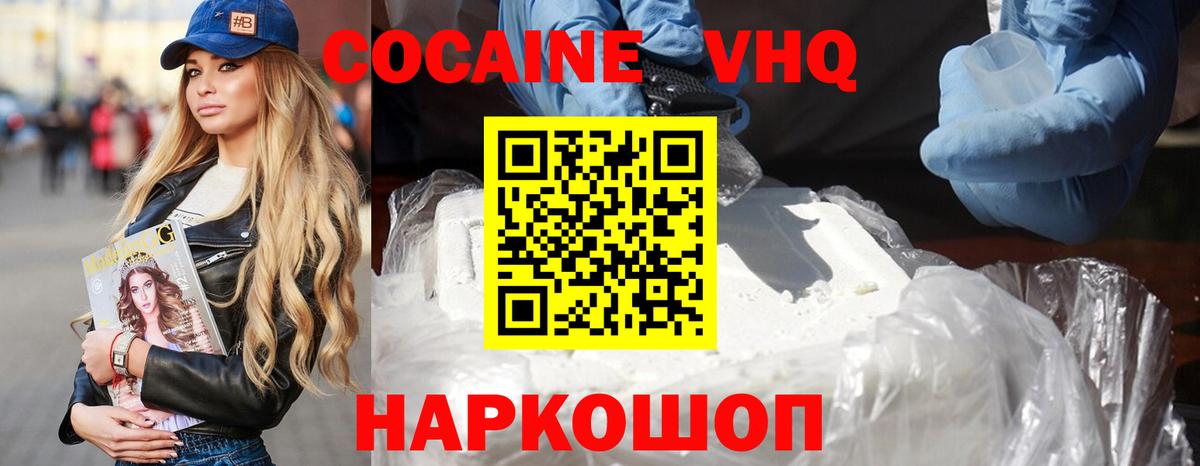 Cocaine Боливия Электрогорск