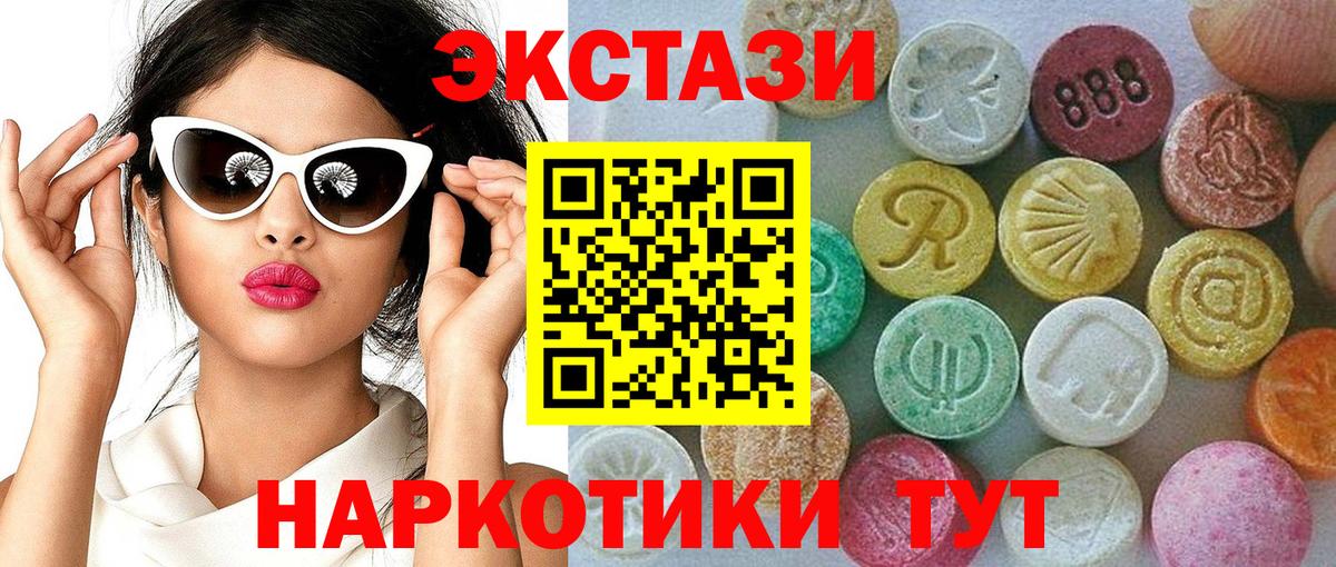Электрогорск  Ecstasy Cube  Вход с VPN  маркетплейс клад  Экстази круглые 