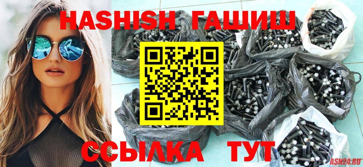 Гашиш Cannabis  ГАШ hashish  Электрогорск  Вход с VPN 