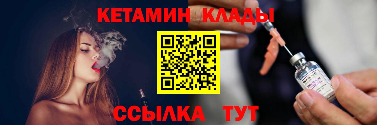 Кетамин VHQ  КЕТАМИН VHQ  Вход с VPN  Электрогорск 