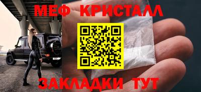 меф Волжский