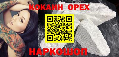 COCAINE Волгодонск