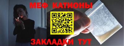меф Волжский
