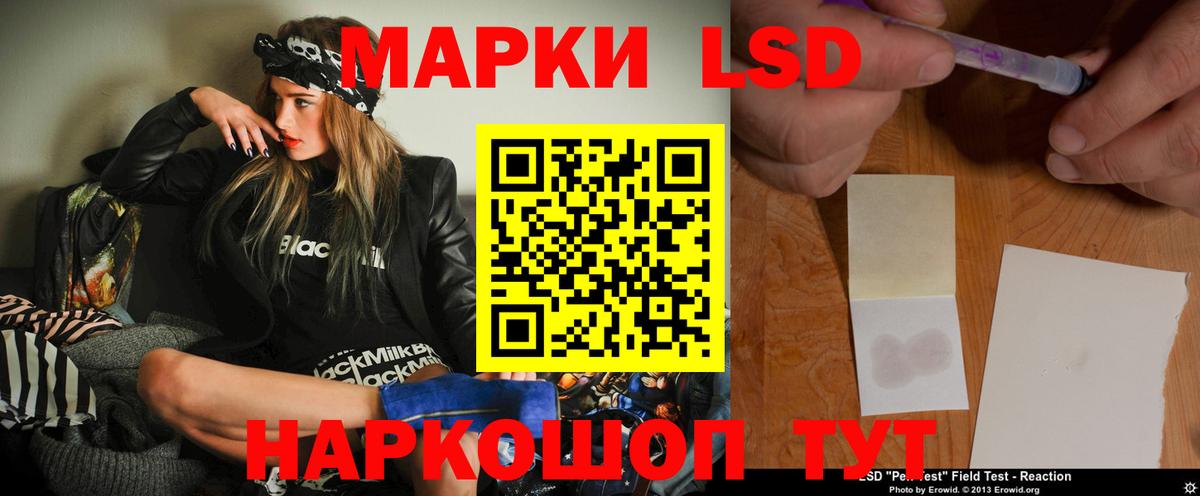 ЛСД экстази кислота Электрогорск