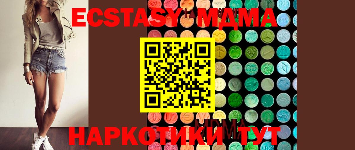 MDMA crystal Электрогорск