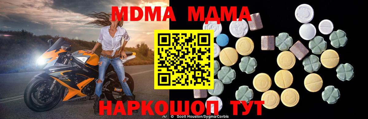 MDMA кристаллы  МДМА кристаллы  Электрогорск  Вход с VPN 