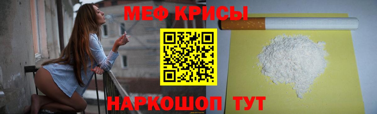 МЕФ мука Электрогорск