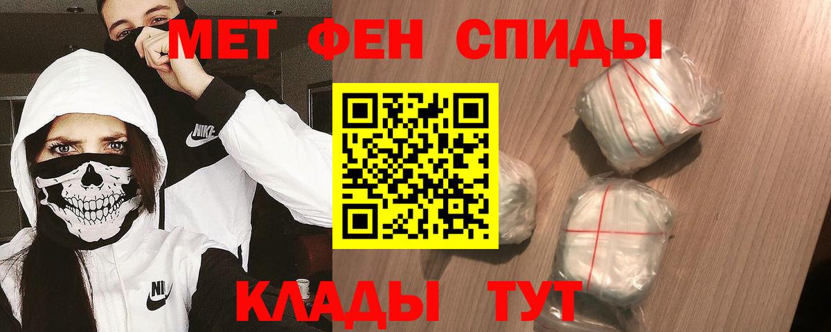 Первитин винт Электрогорск