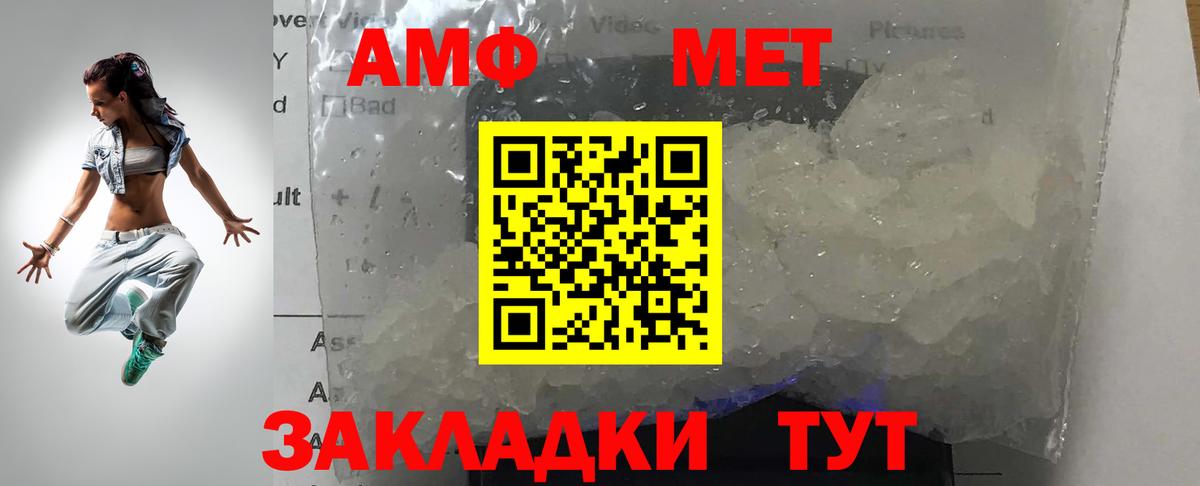 Метамфетамин кристалл  Метамфетамин кристалл  Вход с VPN  Электрогорск 