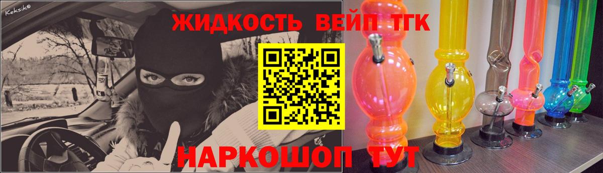 ТГК гашишное масло Электрогорск
