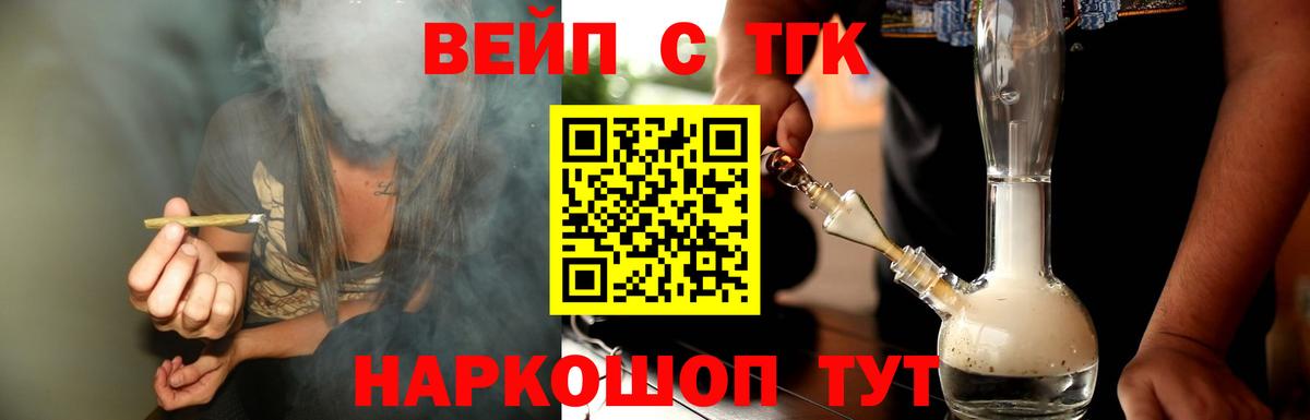 сколько стоит  Вход с VPN  Электрогорск  ТГК вейп с тгк  Дистиллят ТГК Wax 